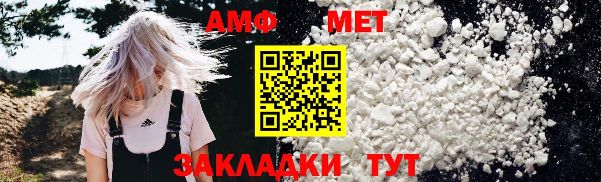 АМФЕТАМИН Розовый Луховицы