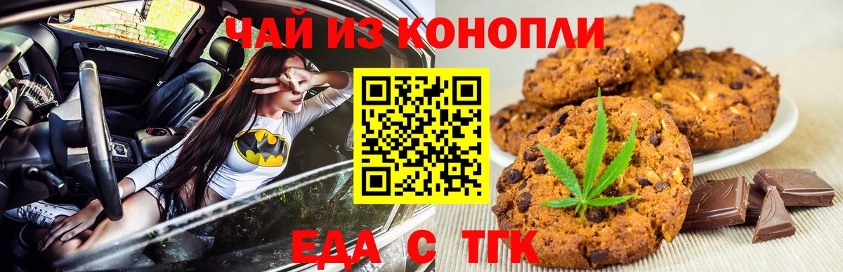 Луховицы  Еда ТГК марихуана  Вход с VPN 