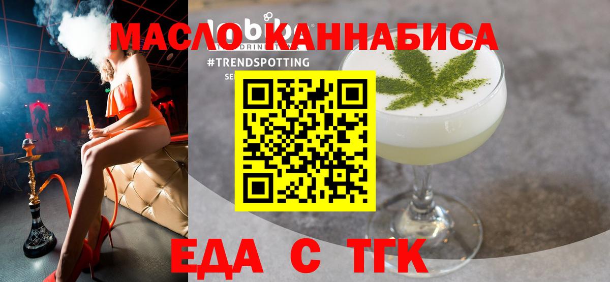 Еда ТГК конопля Луховицы