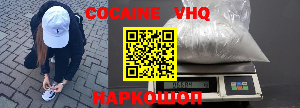 Cocaine Колумбийский  Вход с VPN  Луховицы 