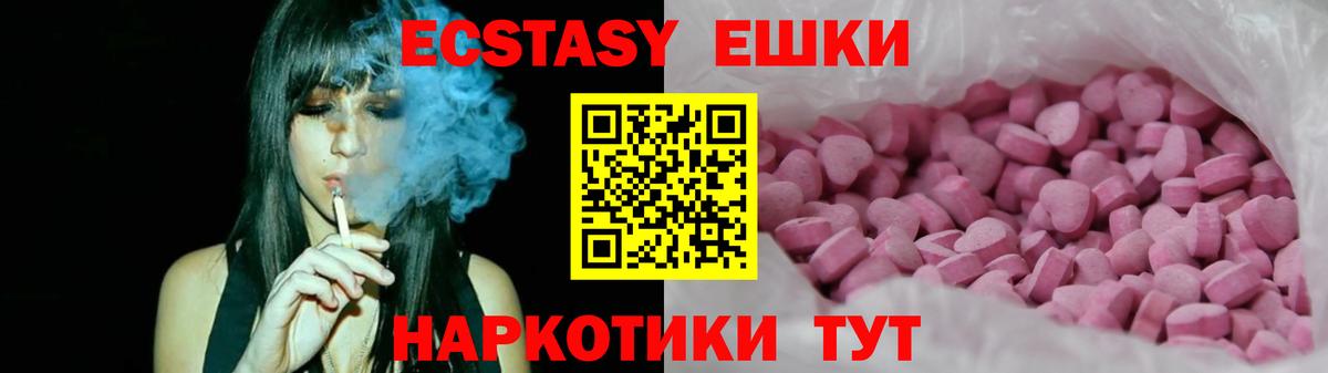 Экстази MDMA  Экстази  Вход с VPN  Луховицы  Ecstasy VHQ 