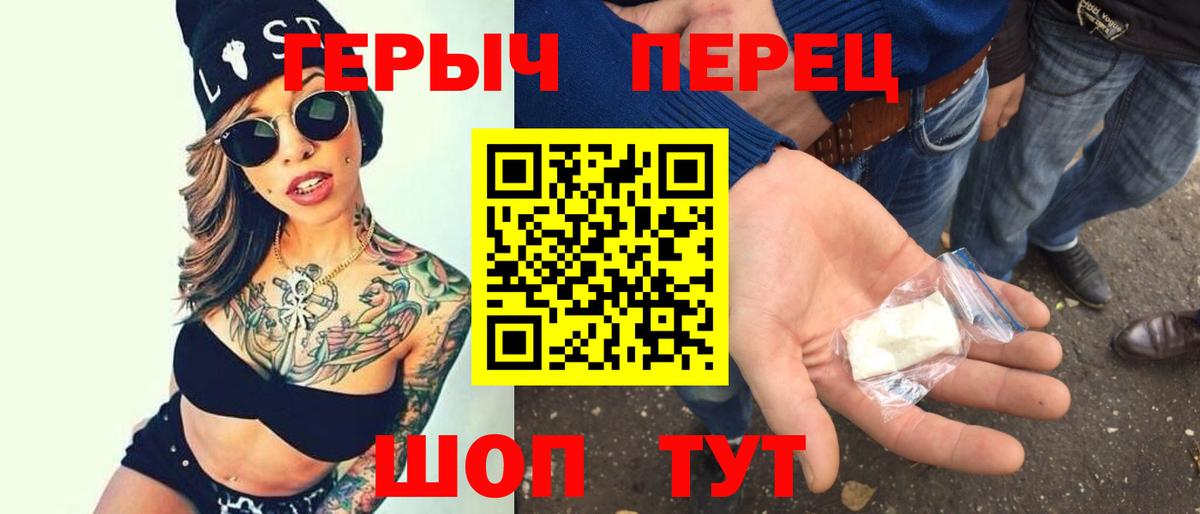 ГЕРОИН герыч Луховицы