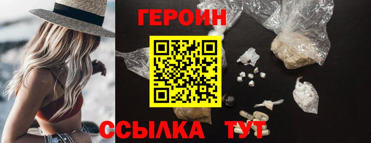 ГЕРОИН хмурый  Вход с VPN  Луховицы 