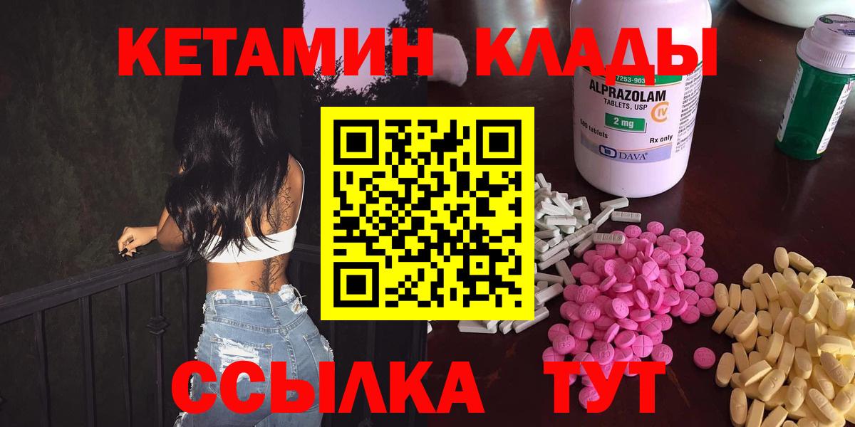 Луховицы  КЕТАМИН VHQ  Вход с VPN 