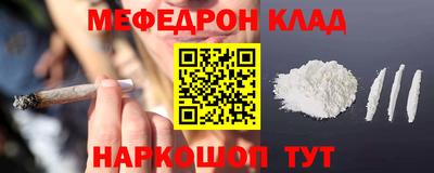 мефедрон Изобильный