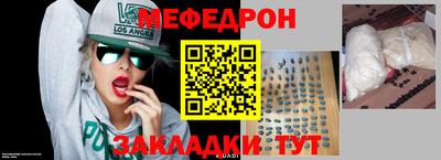 мефедрон Изобильный
