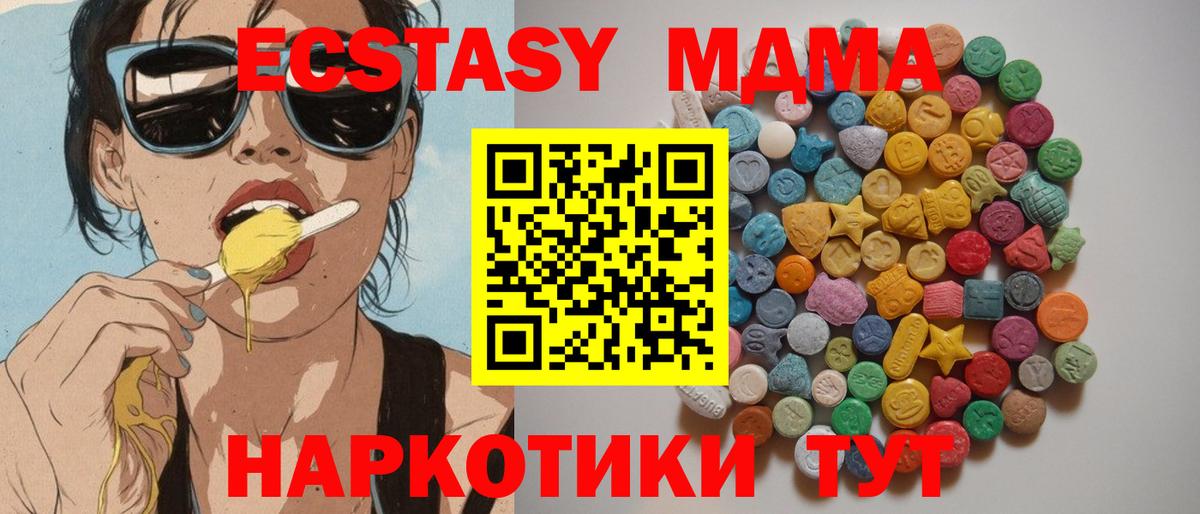 Луховицы  MDMA VHQ  МДМА  МДМА Molly  Вход с VPN 