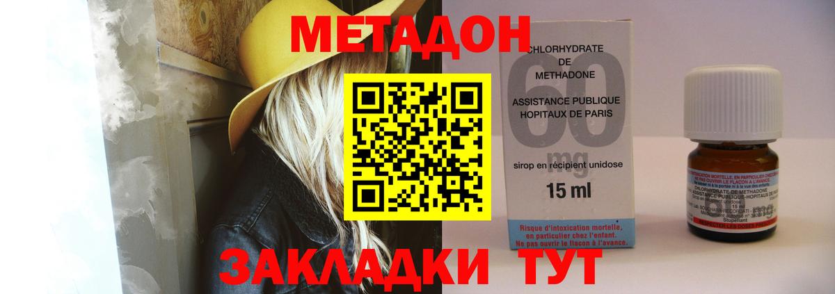 Метадон белоснежный Луховицы
