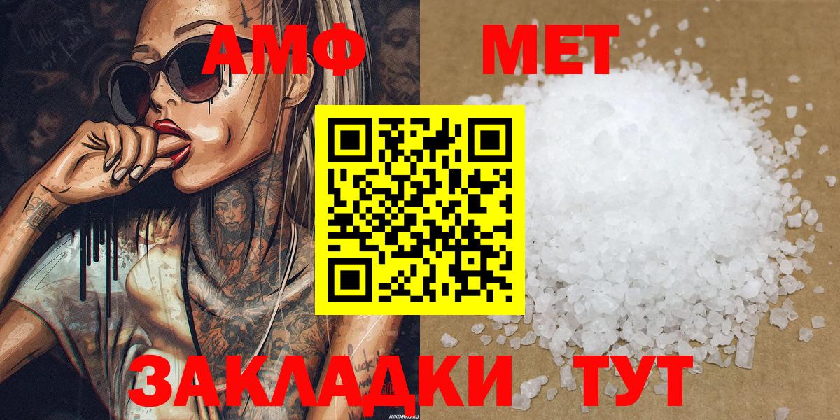 МЕТАМФЕТАМИН витя  МЕТАМФЕТАМИН витя  Луховицы  Вход с VPN 