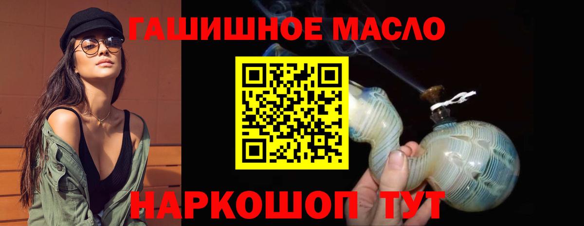 закладка  ТГК жижа  Вход с VPN  ТГК THC oil  Луховицы 